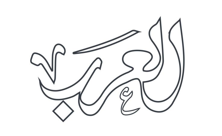 نفسية أحرار العرب
