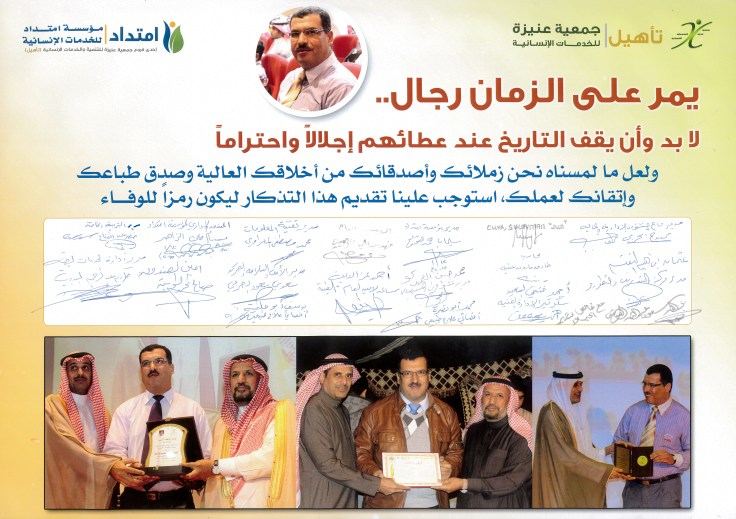 تذكار خالد الشريعة